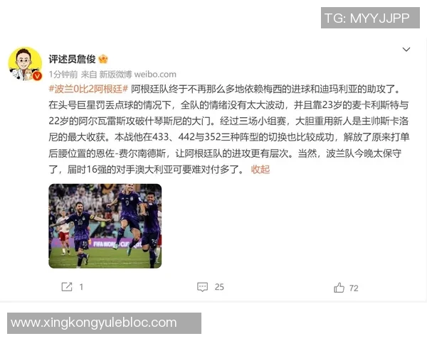 众星云集!詹俊评析阿根廷等六国中场组合谁才是最强阵容 众星云集!詹俊评析阿根廷等六国中场组合谁才是最强阵容